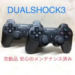 5 ●完動品●SONY PS3 コントローラー DUALSHOCK3 2台セット