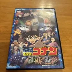 劇場版 名探偵コナン 純黒の悪夢 DVD