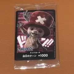 2026年最新】チョッパー ドンカードの人気アイテム - メルカリ