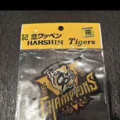 阪神タイガース リーグ優勝　2025 JERA セリーグ優勝記念　刺繍ワッペン