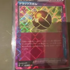 デラックスボム ACE スカーレット&バイオレット 拡張パック ステラミラクル…