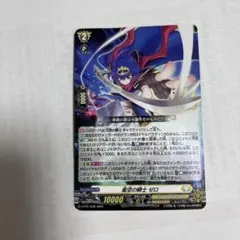 カードファイト!! ヴァンガード コロコロコミック6月号付録　星空の騎士 ゼロ