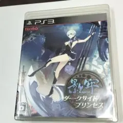 影牢〜ダークサイド プリンセス〜 期間限定 ps3