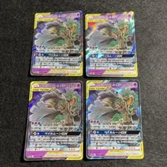 オーロット&ヨノワールGX RR 4枚