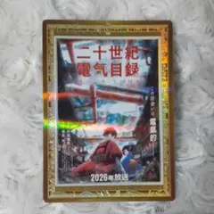 レア】けいおん！◎京アニ歴代ポスターカードコレクション◎ 京アニ歴