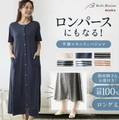 マタニティパジャマ 半袖