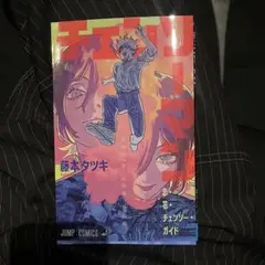 【非売品】 劇場版 チェンソーマン レゼ篇 恋・花・チェンソー・ガイド