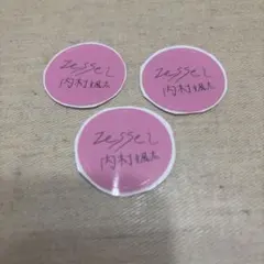 Zessei 直筆ロゴステッカー 内村颯太 3枚セット