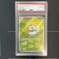 シェイミ AR psa10 スカーレット&バイオレット - メルカリ