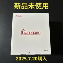 【新品、未使用】　docomo home5G HR02