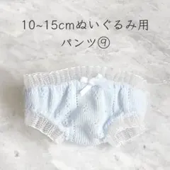 棉花娃娃 10cm服