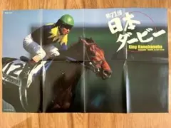 【非売品】第６８回日本ダービージャングルポケット#サイン入りポスター送料無料 非売品】第68回日本ダービージャングルポケット#サイン入り