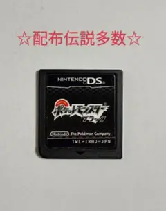 ポケットモンスター　ブラック　☆配布伝説多数☆