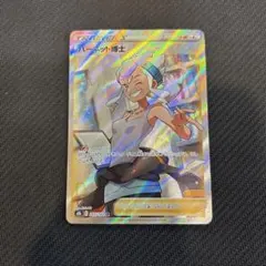 2025年最新】バーネット博士SRの人気アイテム - メルカリ