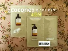 cocone ココネ クレイクリームシャンプー モイスト お試し 4回分 4包のサムネイル
