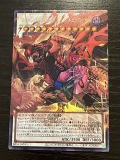 サ*ダ様 遊戯王 スカーレットノヴァドラゴン バーニングソウル オーバーフレーム スカーレッド・ノヴァ・ドラゴン－バーニング・ソウル UR :オーバー