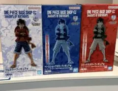 ONE PIECE BASE SHOP 一番くじ フィギュア 3種類セット