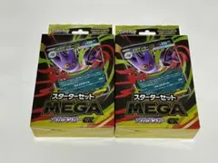 スタートデッキ　MEGAゲンガーex2Box