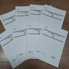 2026年最新】答練 司法書士 lecの人気アイテム - メルカリ