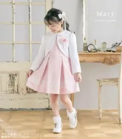 【美品】arisana フォーマルワンピース 130