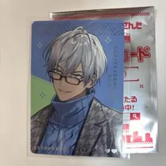 にじさんじ すき家 せめよん オリジナルカード 第1弾 イブラヒム