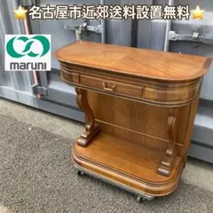 maruni マルニ木工 地中海 木製キャビネット 中古 美品 maruni(マルニ木工) 地中海ロイヤルシリーズ(ROYAL