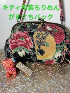 レア✨ハローキティ 和柄 がまぐちバッグ 着物 和装 レトロ Sanrioのサムネイル