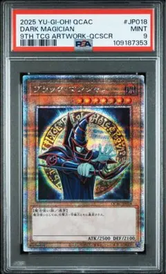 【ARS10】2025 遊戯王 ブラックマジシャン クオシク 原作イラスト ARS10】2025 遊戯王 ブラックマジシャン クオシク 原作イラスト