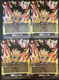 ハ*ノ様 【PSA10】 フュージョンワールド　 孫悟空 DA FB04-012 PSA10 フュージョンワールド 孫悟空 DA FB04-012 シリアル PSA10