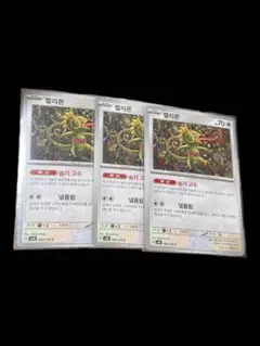 PSA10 ファイヤー れっかのつばさ カンダシンジ Shinji Kanda PSA10 ファイヤー れっかのつばさ カンダシンジ Shinji Kanda