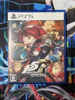 ペルソナ5 ザ・ロイヤル ps5