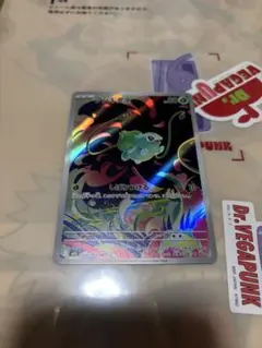 フシギダネ AR 064/063 2枚セット