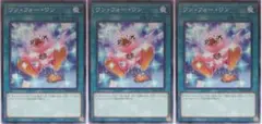 ① 遊戯王 SD48 ワン・フォー・ワン イラスト違い ノーマル 3枚セット