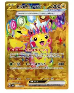2025年最新】ピカチュウex 136/106の人気アイテム - メルカリ