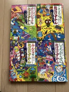 2026年最新】おばけずかん セットの人気アイテム - メルカリ