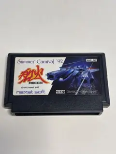 ファミコン サマーカーニバル'92 烈火　正規版
