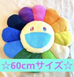 ☆カイカイキキ１メートルクッション☆ 8月21日(土)よりWEBショップにて、1mお花クッション4種を販売