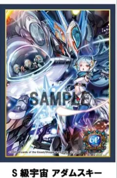デュエマ　デュエプレGP S級宇宙アダムスキー カードスリーブ　新品未開封