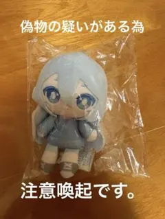 プロセカ はぴこれ A賞 ぬいぐるみマスコット 宵崎 奏 - メルカリ