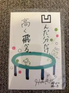 2026年最新】勝又春の人気アイテム - メルカリ