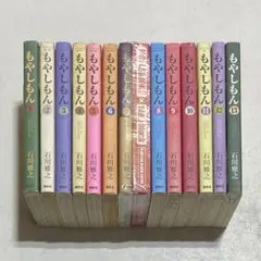もやしもん 全13巻セット 限定特典付き もやしもん 全13巻セット 限定版入り 【6月末までの出品