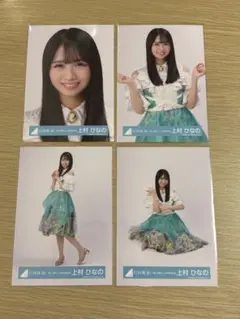 日向坂46 上村ひなの 「君しか勝たん」年末歌唱衣装 生写真 コンプ