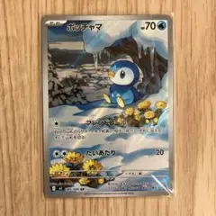 ポケモンカード ポッチャマ AR 085/080