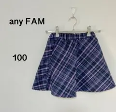 キッズ ガールズany FAM チェック柄スカート 100cm