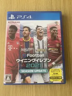eFootball ウイニングイレブン 2021 PS4