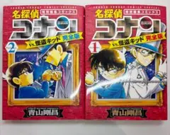 名探偵コナン 特別編集コミックス 怪盗キッド
