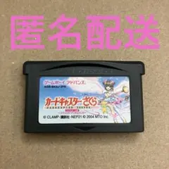 2025年最新】カードキャプターさくら さくらカード編 〜さくらとカード