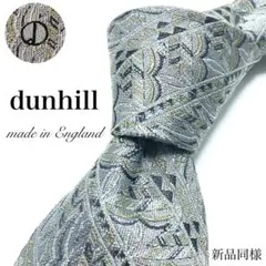 【極美品】dunhill ネクタイ 新品同様 ストライプ England 刺繍