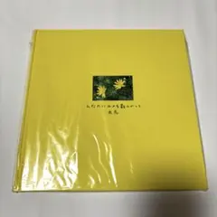 2025年最新】太志 ひなたにユメを散らかしての人気アイテム - メルカリ