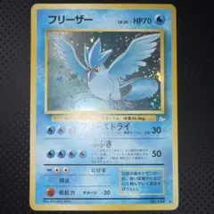 2025年最新】旧裏フリーザーの人気アイテム - メルカリ